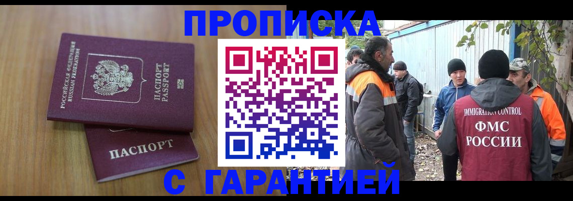 временная регистрация в квартире в Алатыре