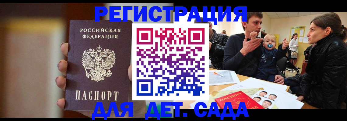 прописка паспорт в Алатыре