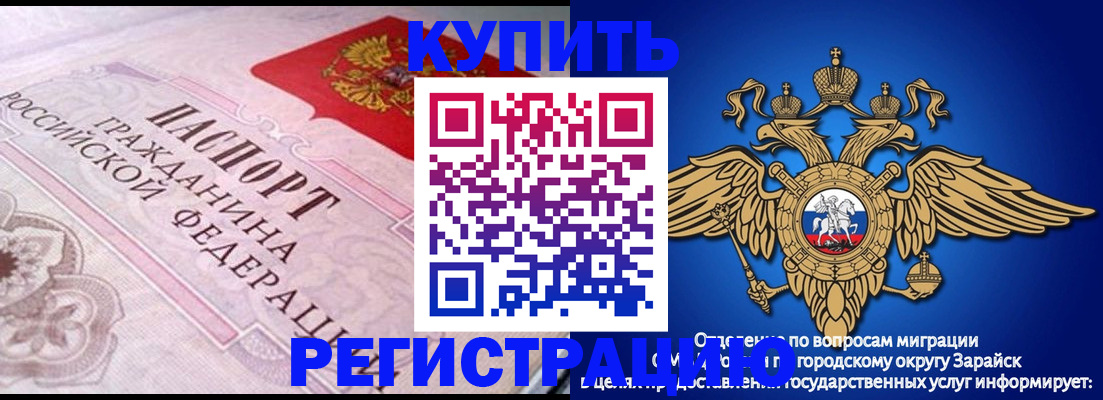 временная регистрация гарантия в Алатыре