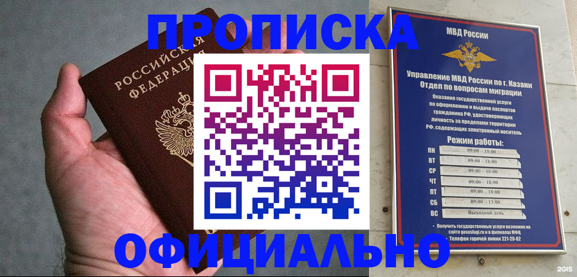 временная регистрация для всех в Алатыре