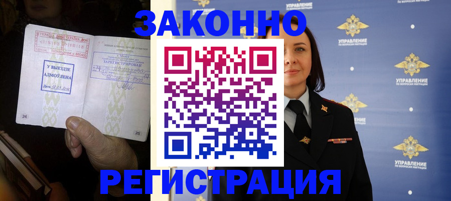 прописка ребенка в Алатыре