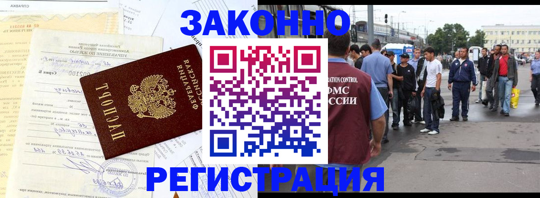 прописка иностранных граждан в Алатыре