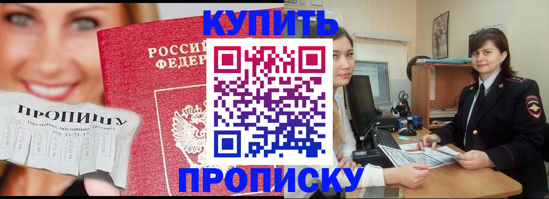 временная регистрация госуслуги в Алатыре