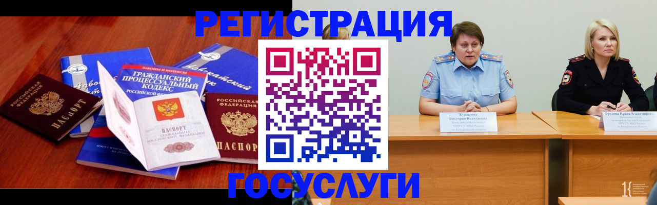 прописка ребенка в Алатыре