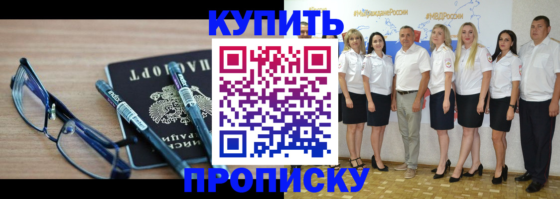 прописка для военкомата в Алатыре